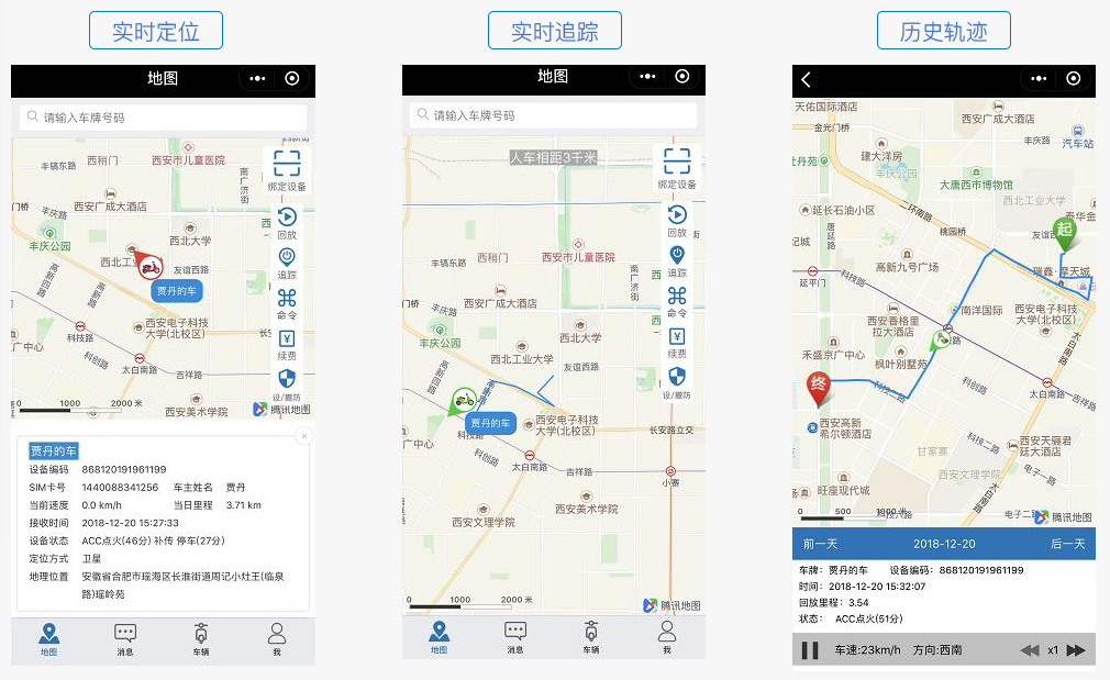 GPS定位|北斗定位|车辆定位监控|车载视频监控|人员定位