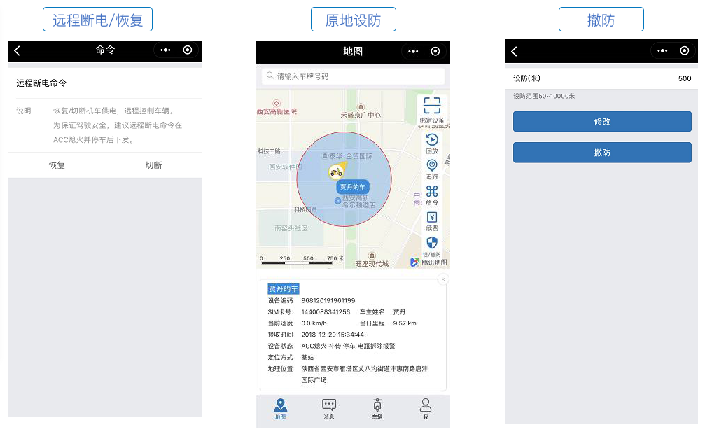 GPS定位|北斗定位|车辆定位监控|车载视频监控|人员定位